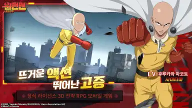 One Punch Man: Justice Execution screenshot 1