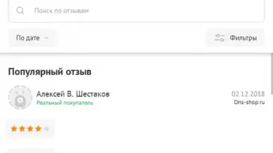 DNS Shop screenshot 4