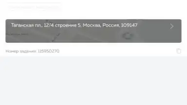 Ventra Go screenshot 3