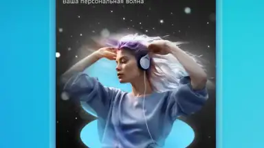 Звук: HiFi - музыка, подкасты screenshot 3