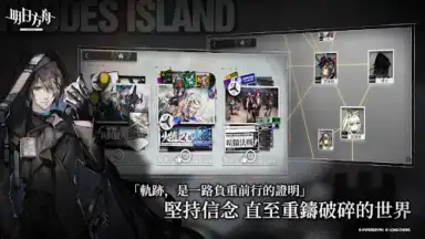明日方舟 screenshot 5
