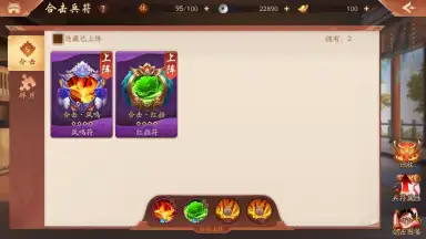 Juvenile Three Kingdoms 2 screenshot 9