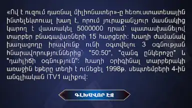 Milionater screenshot 8