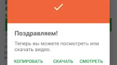 Одноклассники в сети screenshot 3