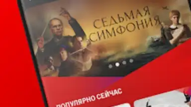 СМОТРИМ screenshot 10