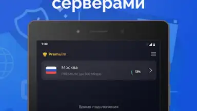 Тайно VPN screenshot 6