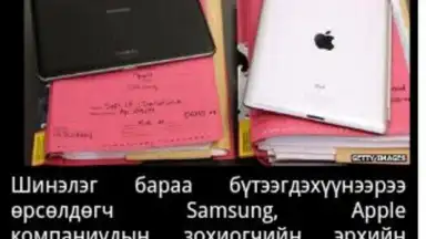 News.mn screenshot 5
