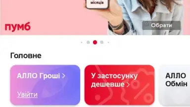 АЛЛО: Маркетплейс screenshot 1