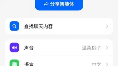 Doubao screenshot 5