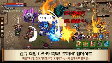 Kingdom Winds screenshot 8
