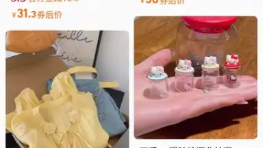 Taobao screenshot 11