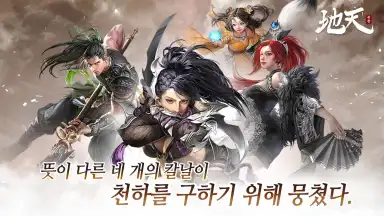 Jicheon screenshot 4