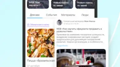 ServiceGuru screenshot 5