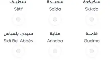 Ramadanyate screenshot 6