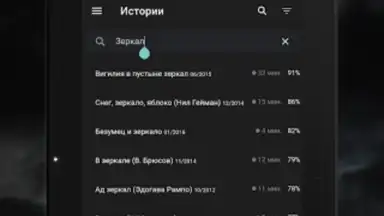 Страшные истории screenshot 1
