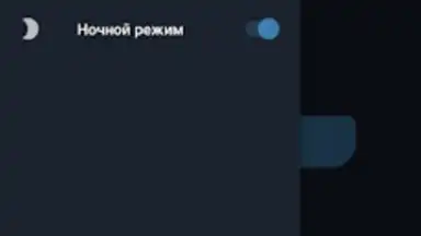 Анонимный чат AnonimZa screenshot 6