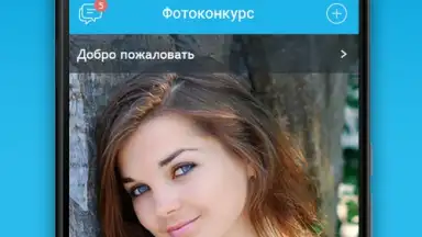 Фотострана: знакомства рядом, онлайн чат и общение screenshot 1