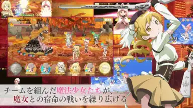 マギアレコード 魔法少女まどかマギカ外伝 screenshot 4