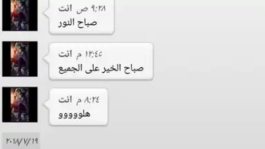 دردشة العرب screenshot 6