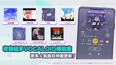 世界計畫 繽紛舞台！feat. 初音未來 (QooApp) screenshot 4