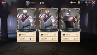 Masters and Heroes screenshot 11