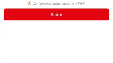 Мой МТС screenshot 10