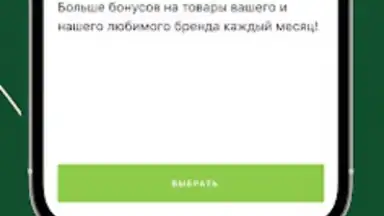 Азбука вкуса screenshot 3