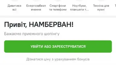 Comfy: інтернет-магазин онлайн screenshot 1