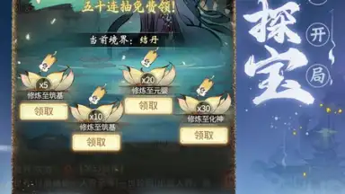 一念逍遥 screenshot 4