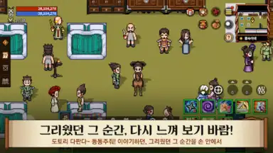 Kingdom Winds screenshot 2