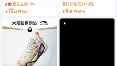Taobao screenshot 6