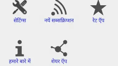 Hindi News screenshot 3