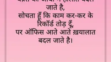 Hindi Shayri New 2019 screenshot 1