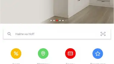 Hoff screenshot 1
