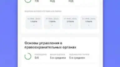Портал МФЮА screenshot 11
