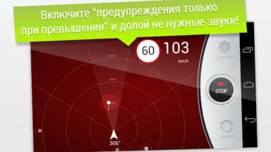 GPS АнтиРадар PRO screenshot 6