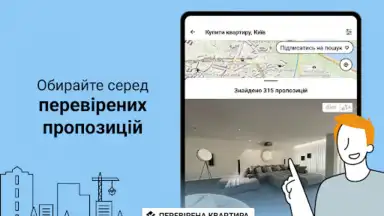 DIM.RIA: Ukraine flat rentals screenshot 14