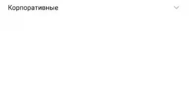 Мой МТС screenshot 8