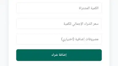 المتجر الالكتروني screenshot 6