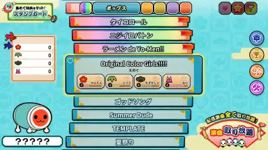 Taiko no Tatsujin screenshot 7