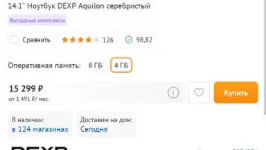 DNS Shop screenshot 9