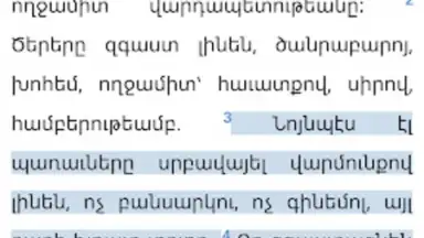 Bible Stones screenshot 5