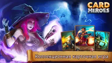 Card Heroes screenshot 2