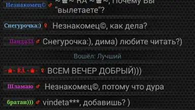 Теневой чат screenshot 4