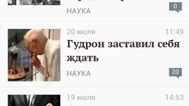 Газета.Ru screenshot 2