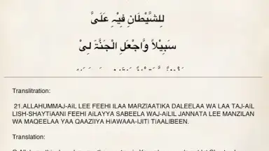 Ramadan screenshot 6