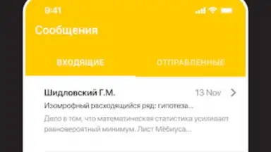 Дневник Ярославля screenshot 17