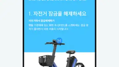 SOCAR - Smart Carsharing screenshot 1