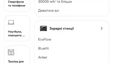 Comfy: інтернет-магазин онлайн screenshot 12