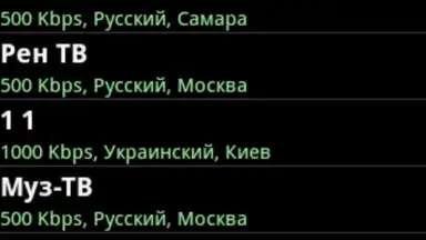Russian Live TV. screenshot 1